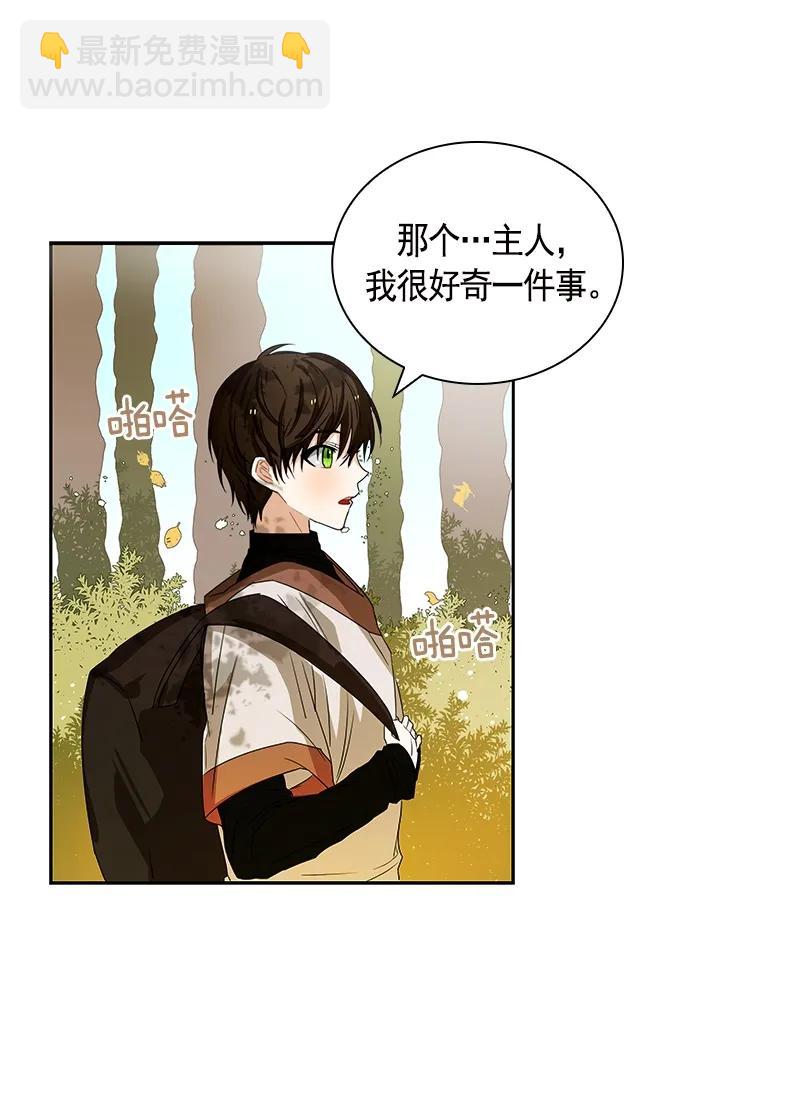 《红莲之罪转生成为女骑士》086 第八十六章 第28页