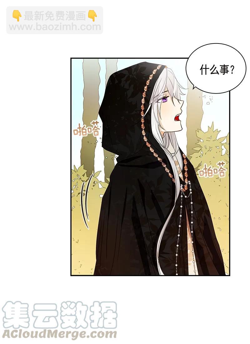 《红莲之罪转生成为女骑士》086 第八十六章 第29页