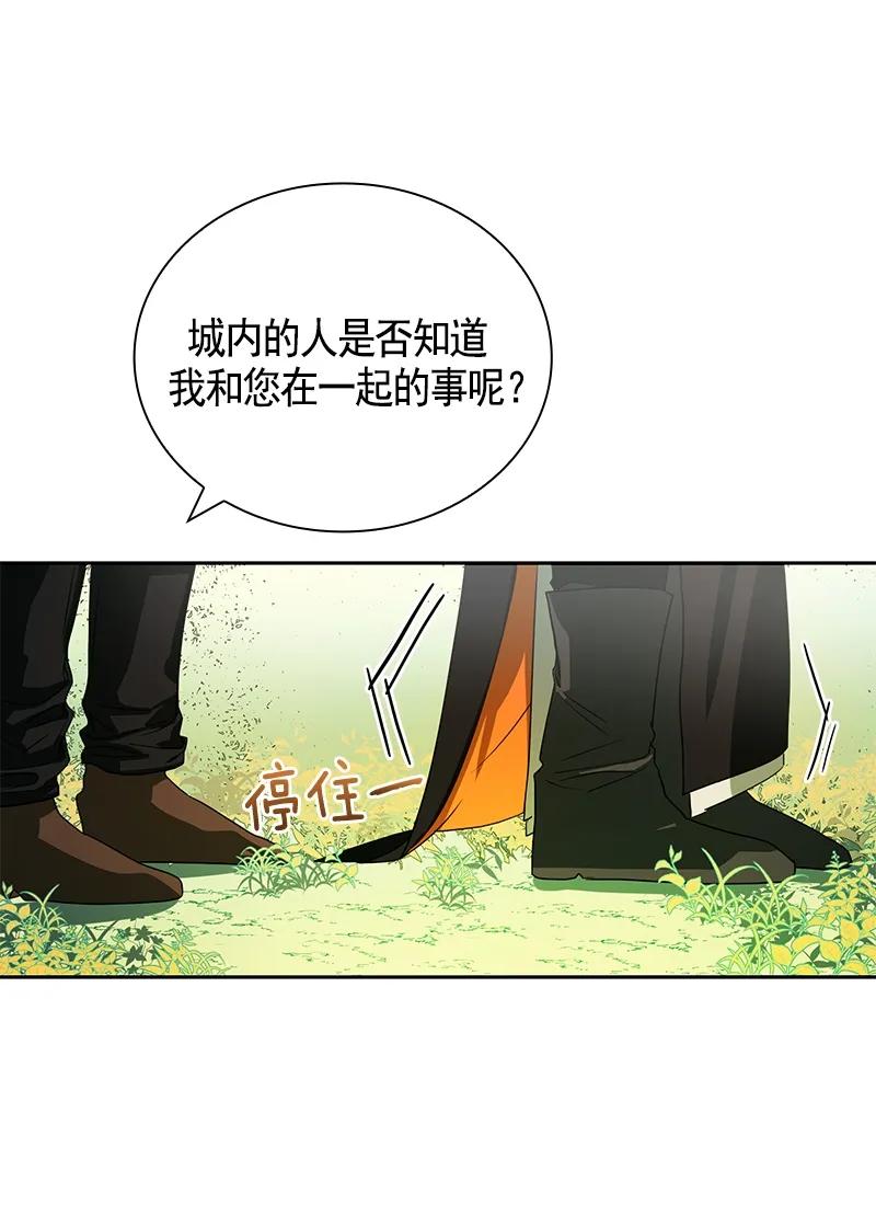 《红莲之罪转生成为女骑士》086 第八十六章 第30页