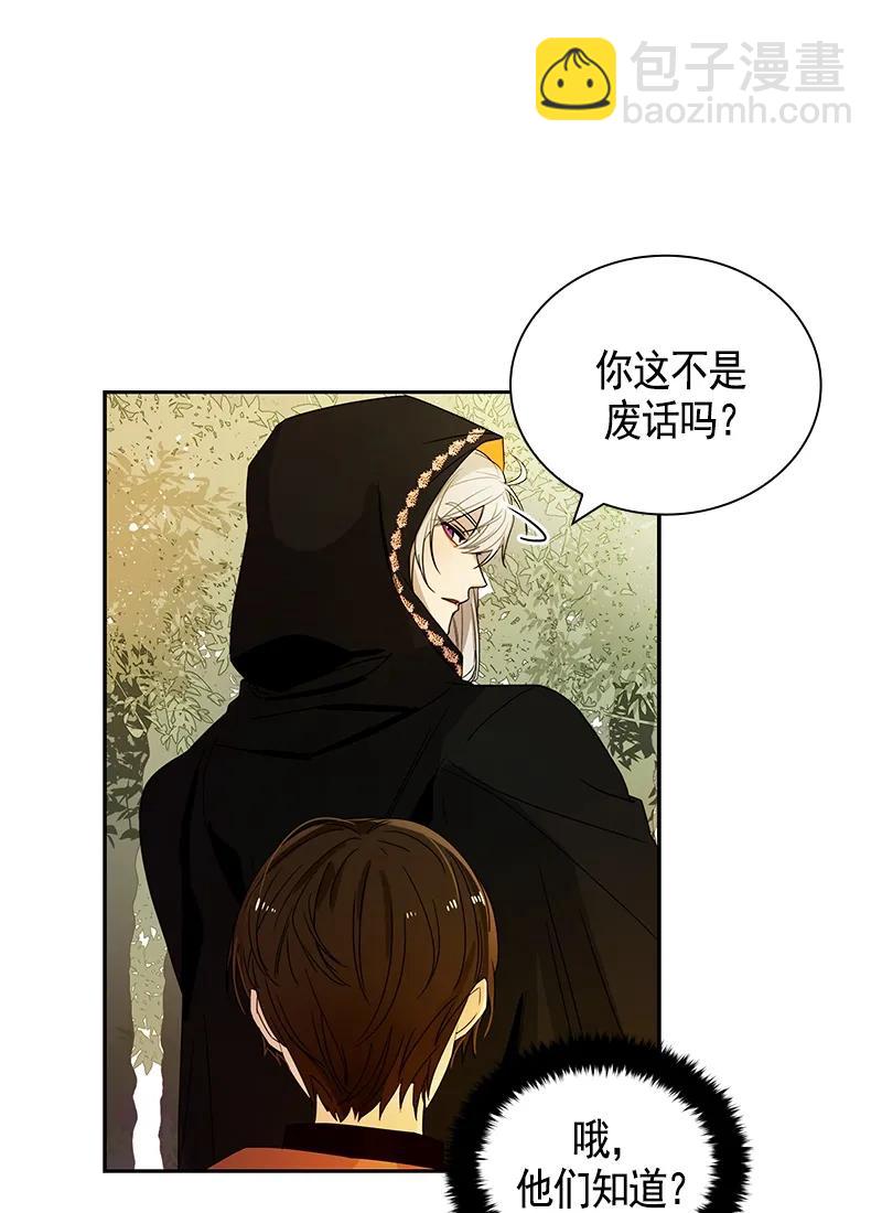 《红莲之罪转生成为女骑士》086 第八十六章 第31页