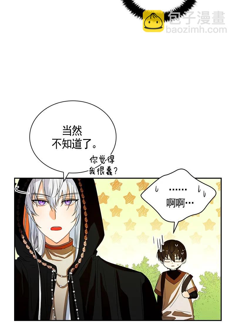 《红莲之罪转生成为女骑士》086 第八十六章 第32页