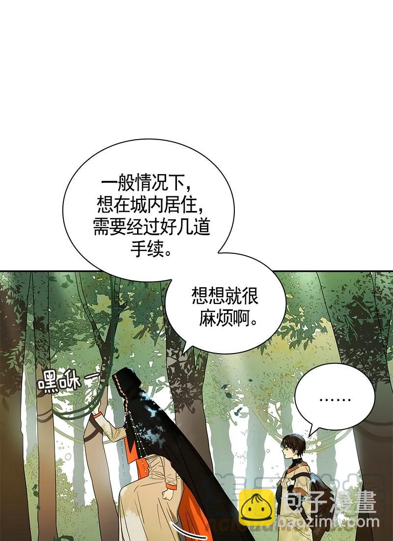 《红莲之罪转生成为女骑士》086 第八十六章 第33页