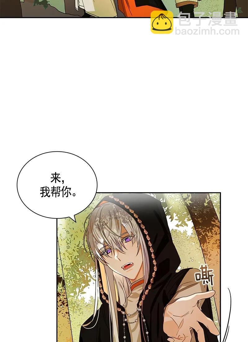 《红莲之罪转生成为女骑士》086 第八十六章 第34页