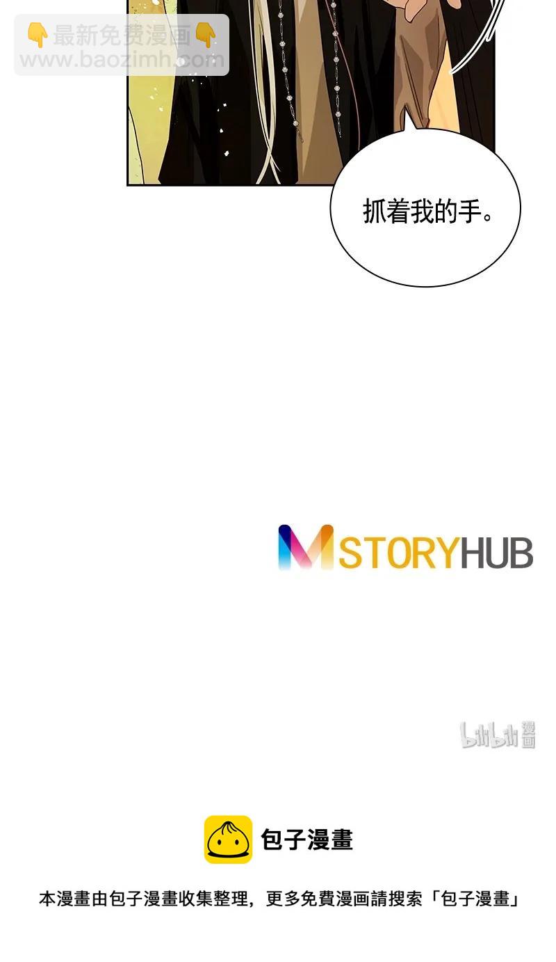 《红莲之罪转生成为女骑士》086 第八十六章 第35页