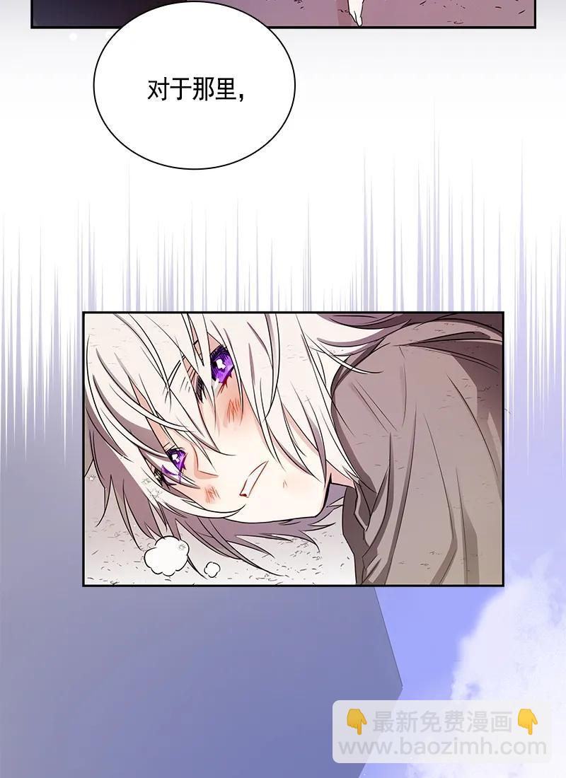 《红莲之罪转生成为女骑士》086 第八十六章 第3页