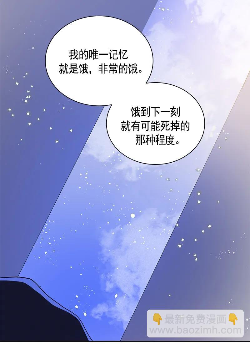 《红莲之罪转生成为女骑士》086 第八十六章 第4页