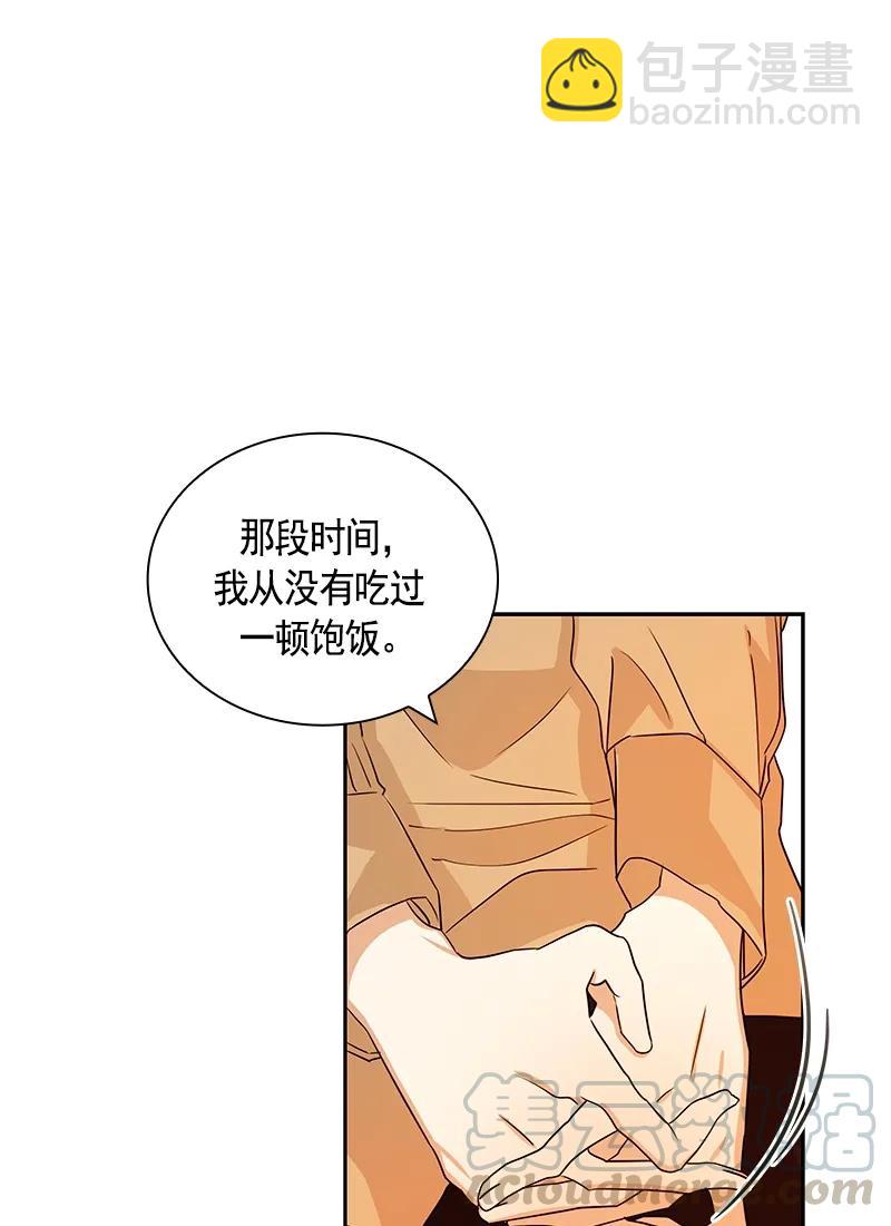 《红莲之罪转生成为女骑士》086 第八十六章 第5页