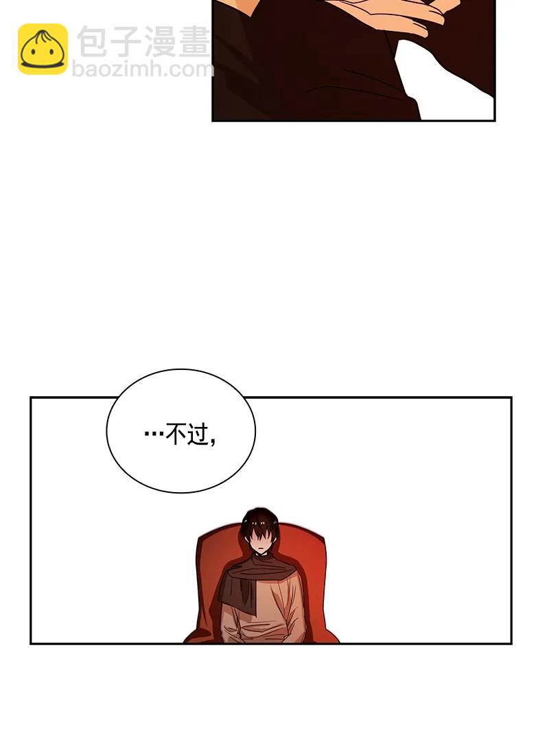 《红莲之罪转生成为女骑士》086 第八十六章 第6页