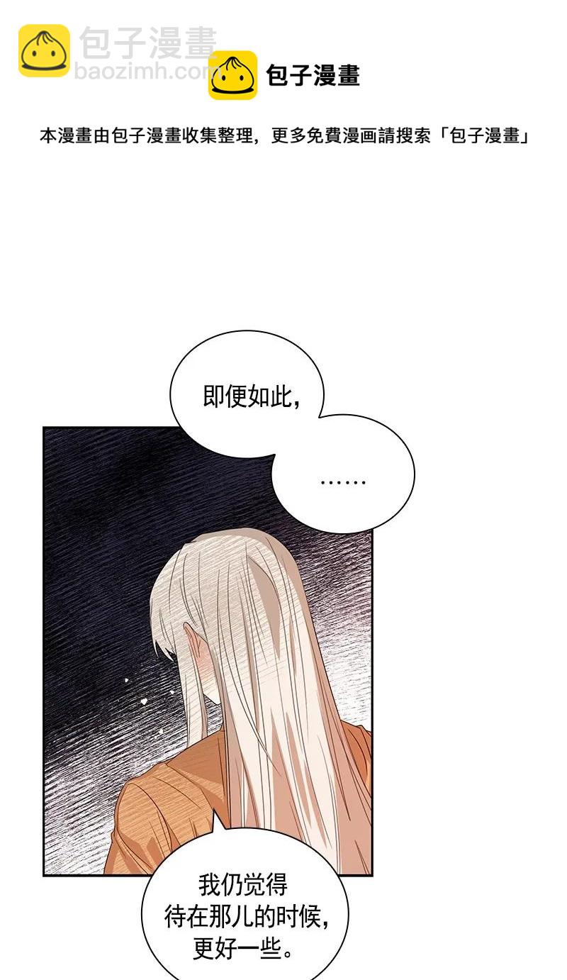 《红莲之罪转生成为女骑士》086 第八十六章 第7页