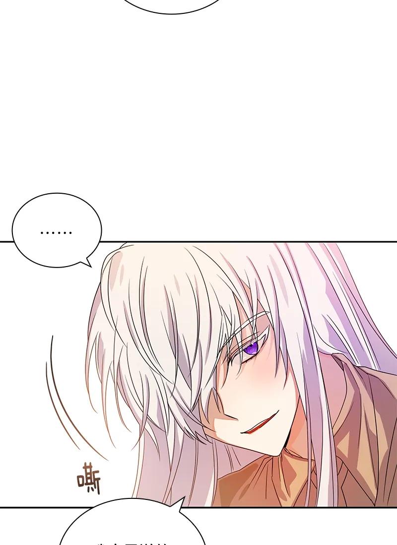 《红莲之罪转生成为女骑士》086 第八十六章 第8页