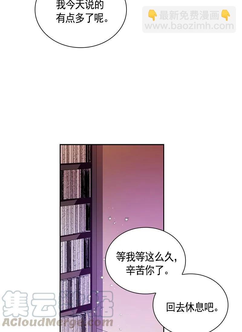 《红莲之罪转生成为女骑士》086 第八十六章 第9页