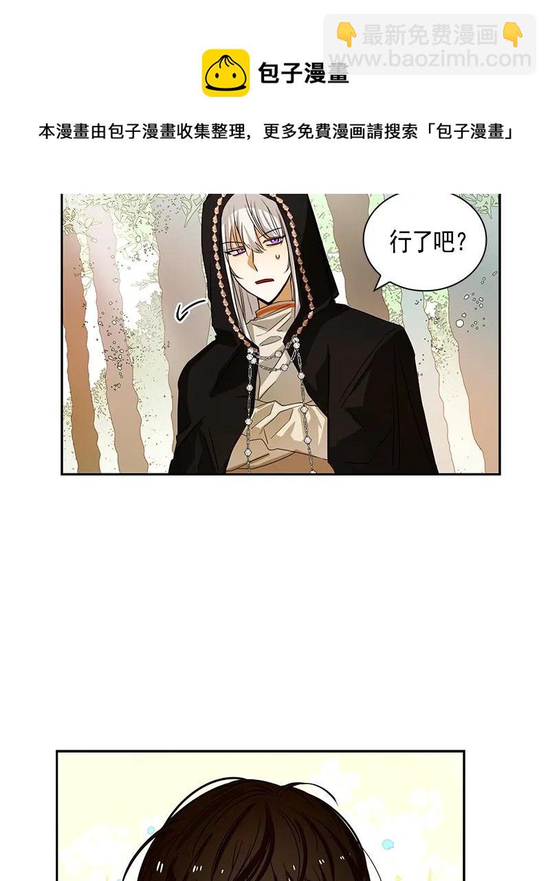 《红莲之罪转生成为女骑士》087 第八十七章 第10页