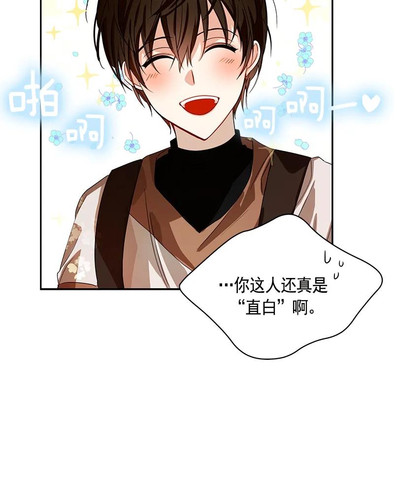 《红莲之罪转生成为女骑士》087 第八十七章 第11页