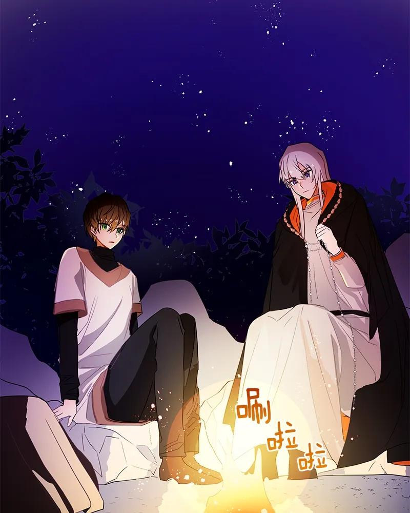 《红莲之罪转生成为女骑士》087 第八十七章 第24页