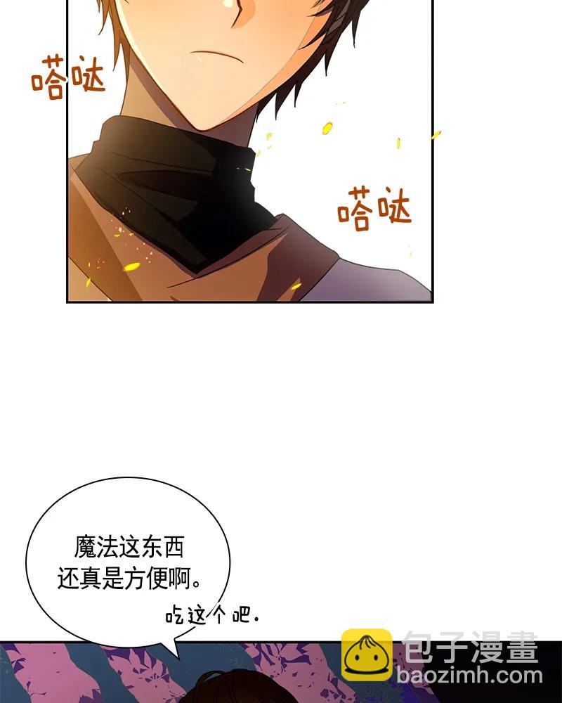 《红莲之罪转生成为女骑士》087 第八十七章 第26页