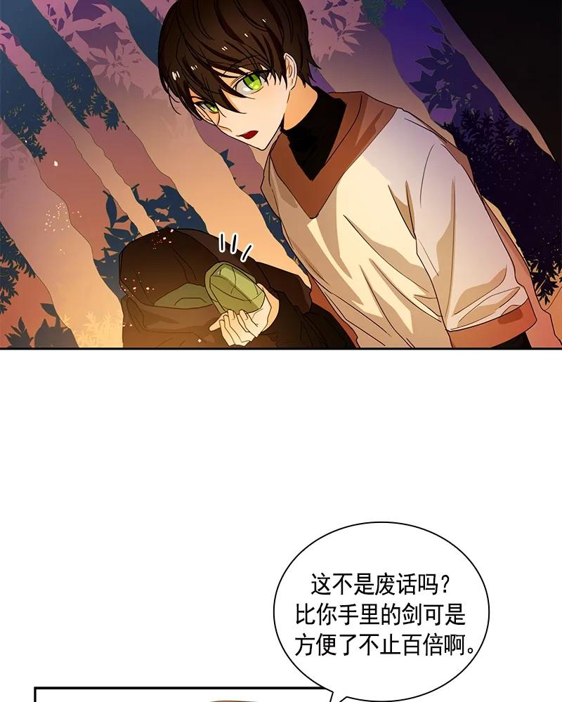 《红莲之罪转生成为女骑士》087 第八十七章 第27页