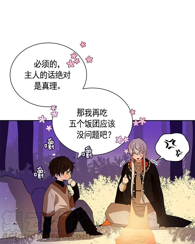 《红莲之罪转生成为女骑士》087 第八十七章 第29页
