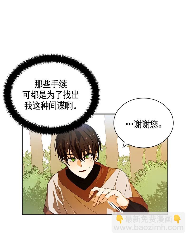 《红莲之罪转生成为女骑士》087 第八十七章 第2页
