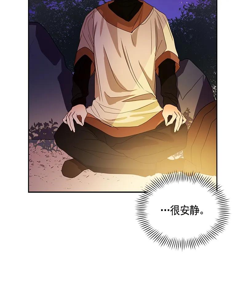 《红莲之罪转生成为女骑士》087 第八十七章 第34页