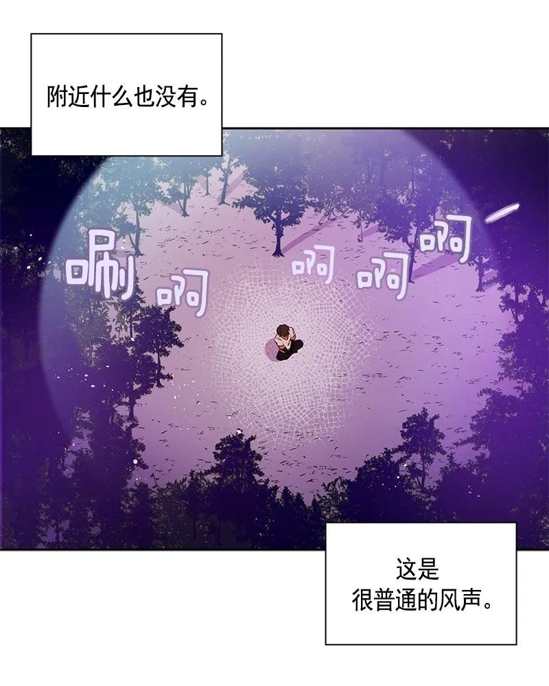 《红莲之罪转生成为女骑士》087 第八十七章 第35页