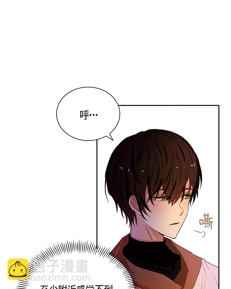 《红莲之罪转生成为女骑士》087 第八十七章 第36页