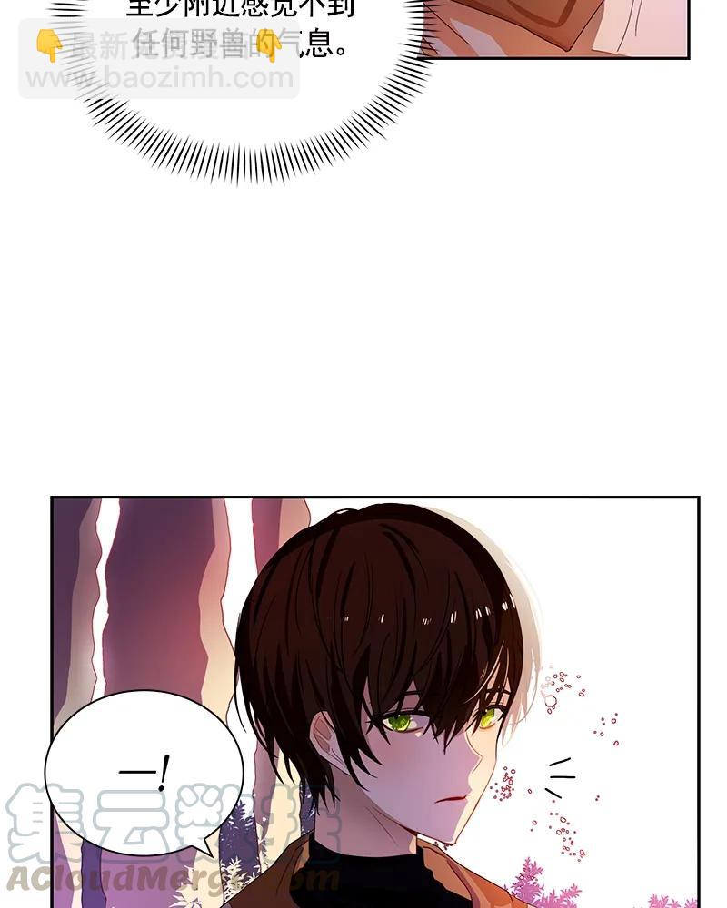 《红莲之罪转生成为女骑士》087 第八十七章 第37页