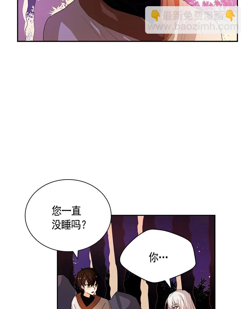 《红莲之罪转生成为女骑士》087 第八十七章 第38页