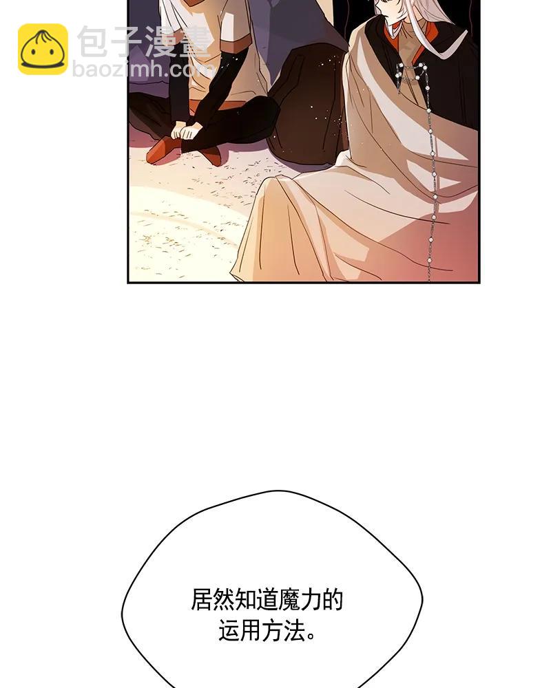 《红莲之罪转生成为女骑士》087 第八十七章 第39页