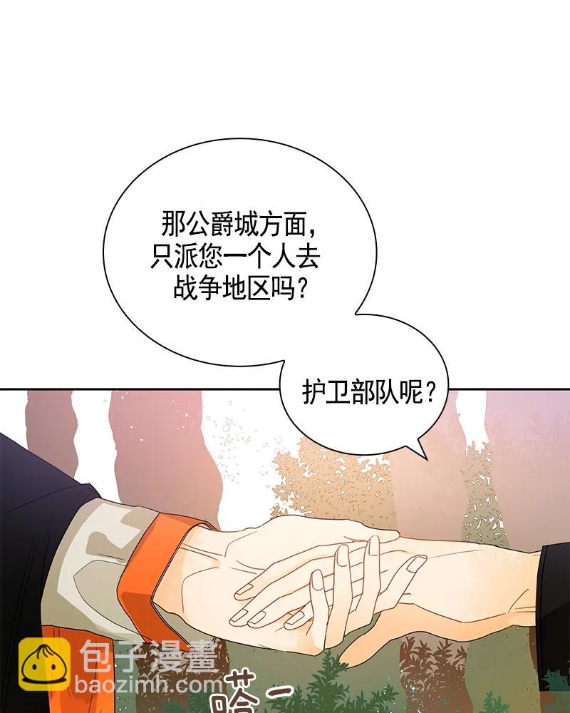 《红莲之罪转生成为女骑士》087 第八十七章 第3页