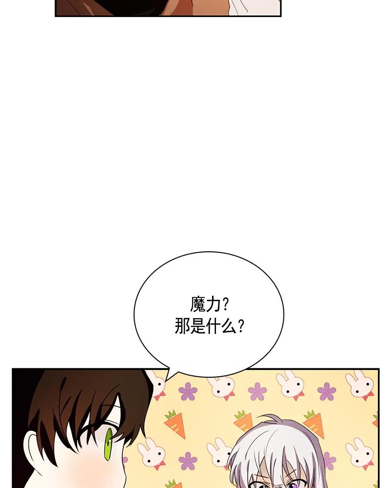 《红莲之罪转生成为女骑士》087 第八十七章 第42页