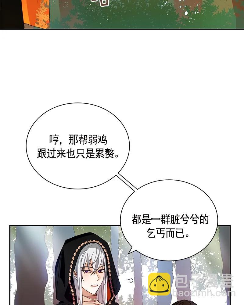 《红莲之罪转生成为女骑士》087 第八十七章 第4页