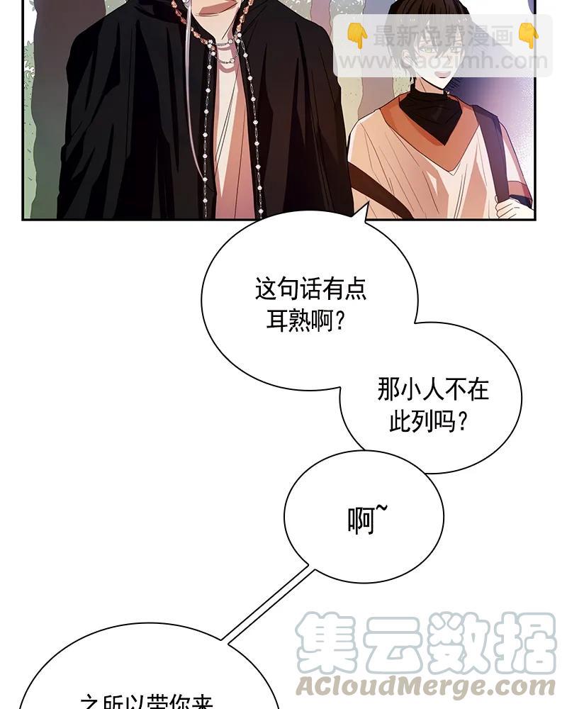 《红莲之罪转生成为女骑士》087 第八十七章 第5页
