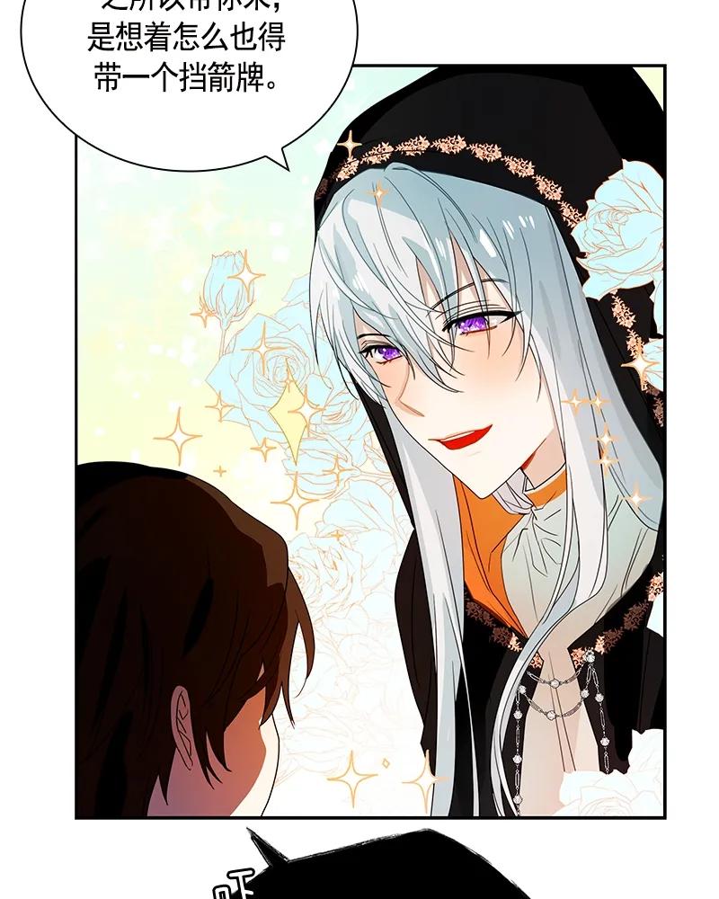 《红莲之罪转生成为女骑士》087 第八十七章 第6页