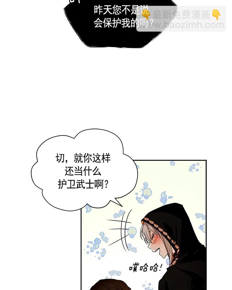 《红莲之罪转生成为女骑士》087 第八十七章 第7页