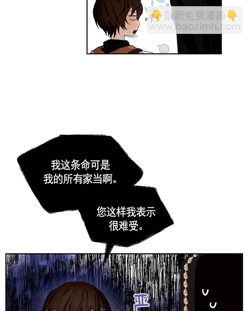 《红莲之罪转生成为女骑士》087 第八十七章 第8页
