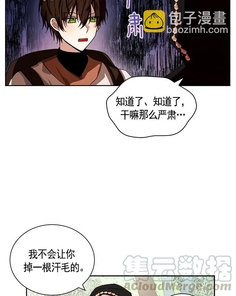 《红莲之罪转生成为女骑士》087 第八十七章 第9页