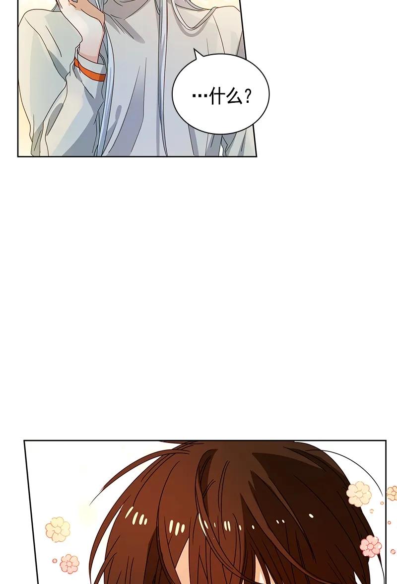 《红莲之罪转生成为女骑士》091 第九十一章 第10页