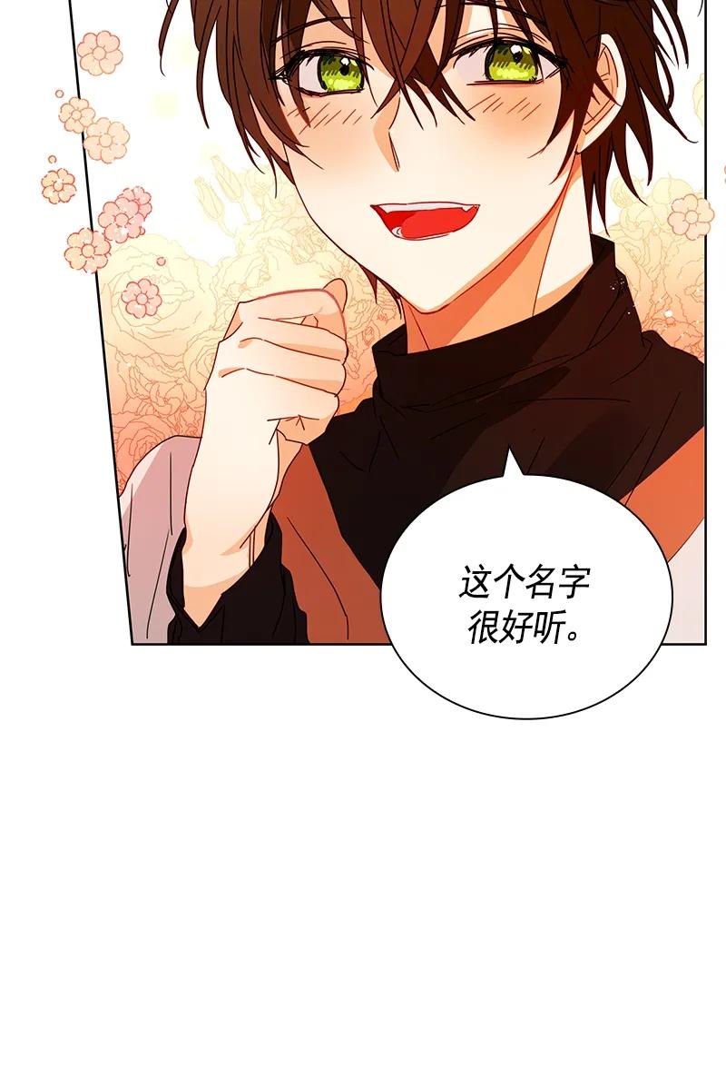 《红莲之罪转生成为女骑士》091 第九十一章 第11页