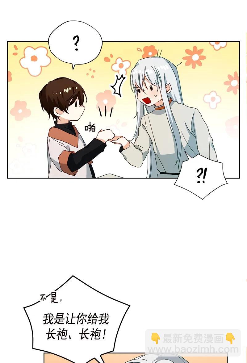 《红莲之罪转生成为女骑士》091 第九十一章 第16页