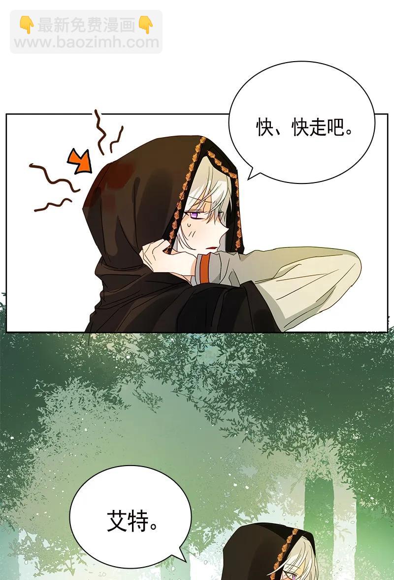 《红莲之罪转生成为女骑士》091 第九十一章 第18页