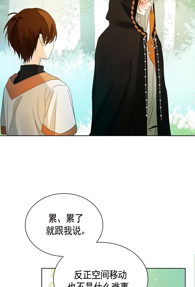 《红莲之罪转生成为女骑士》091 第九十一章 第19页