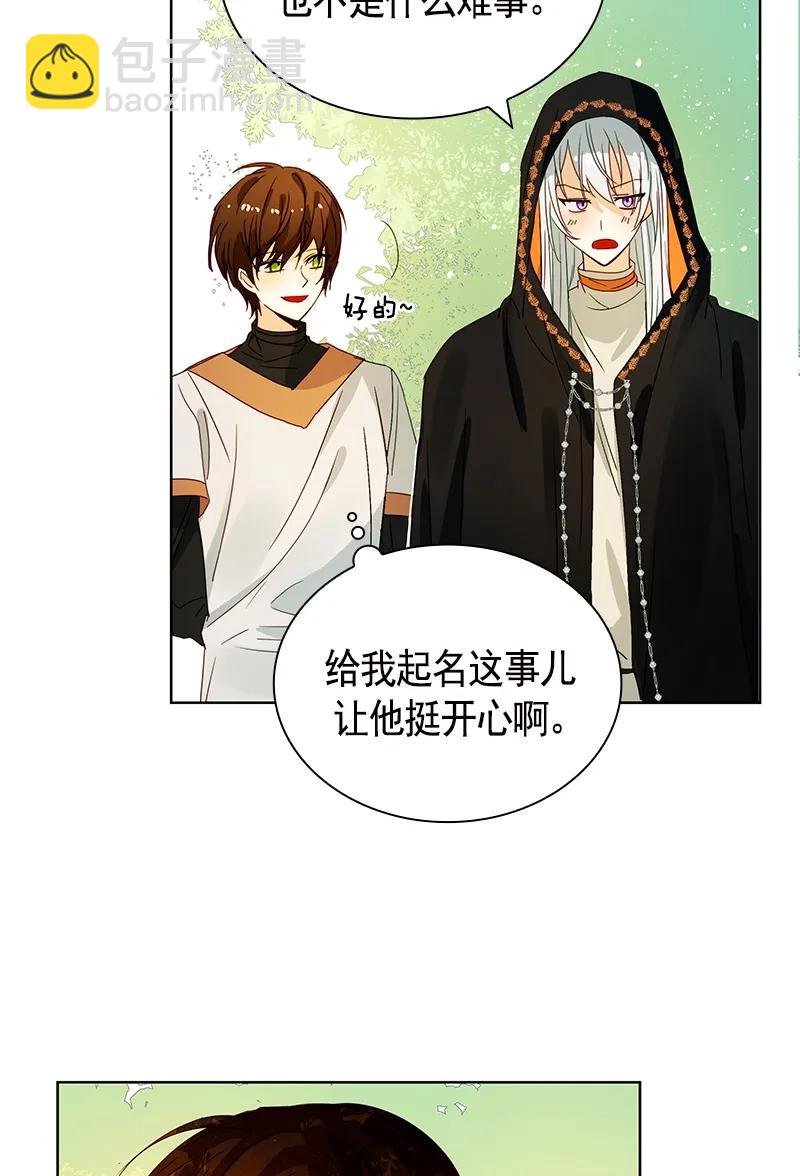 《红莲之罪转生成为女骑士》091 第九十一章 第20页