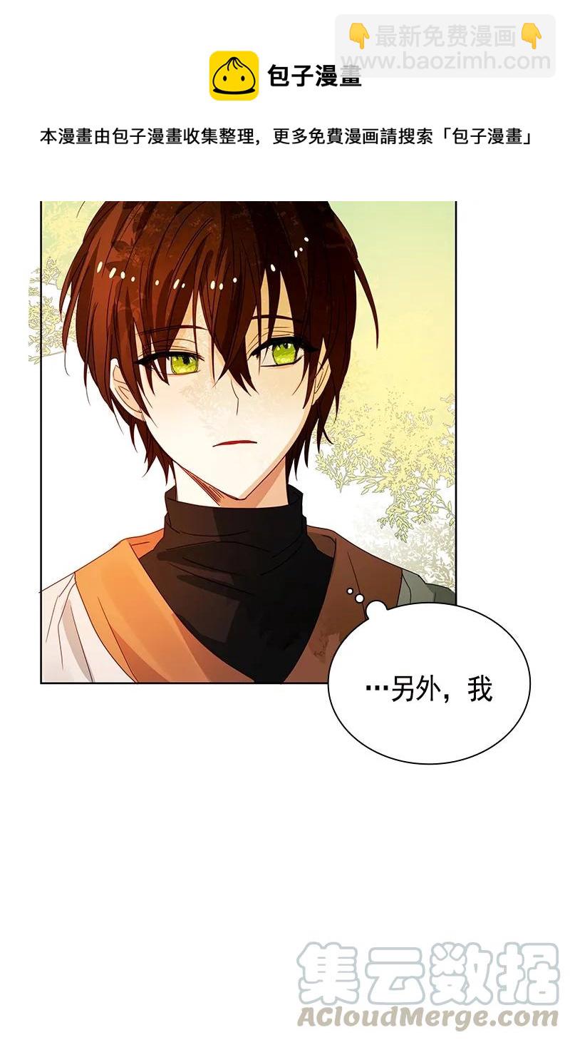 《红莲之罪转生成为女骑士》091 第九十一章 第21页