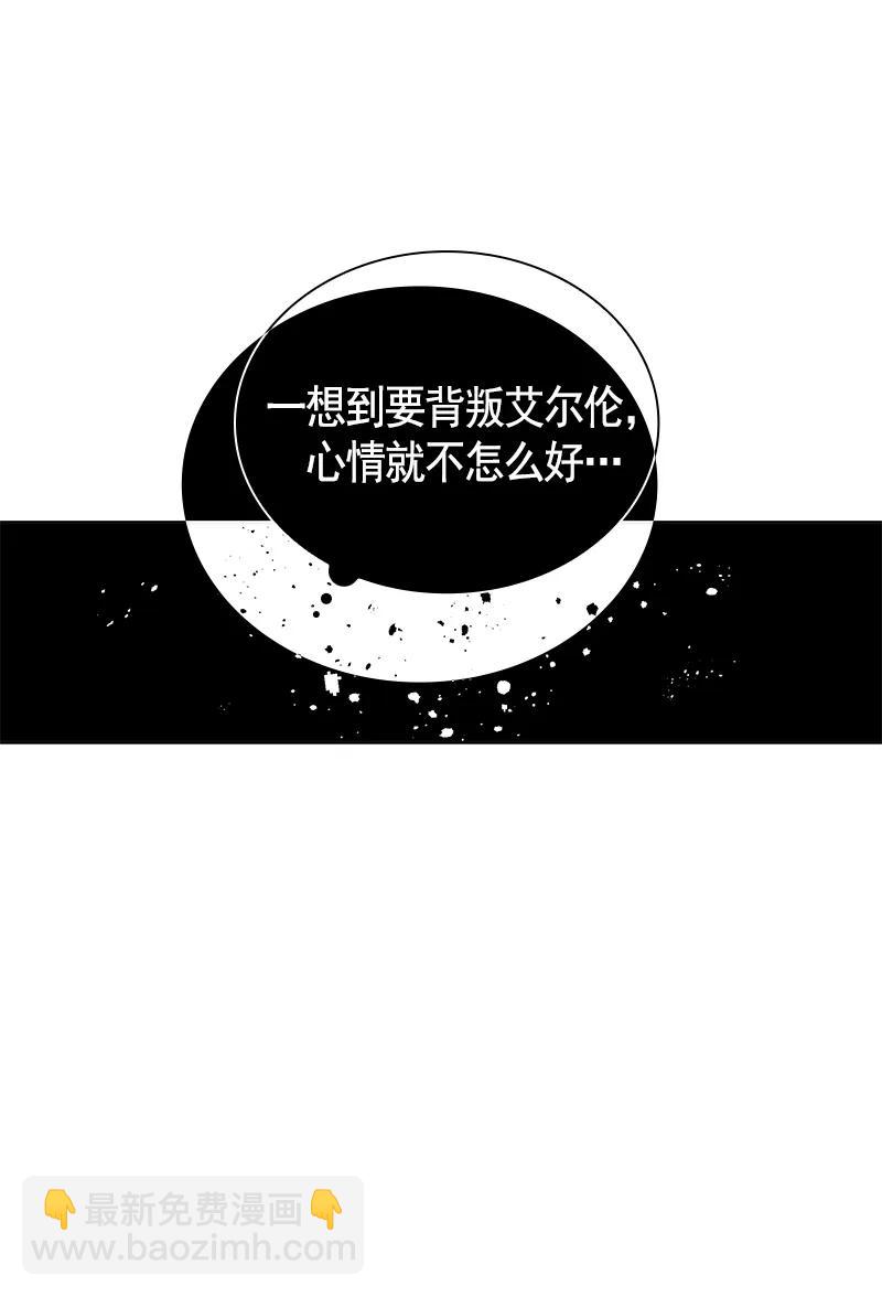 《红莲之罪转生成为女骑士》091 第九十一章 第22页