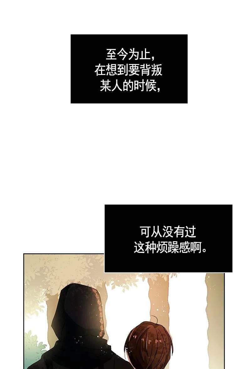 《红莲之罪转生成为女骑士》091 第九十一章 第23页