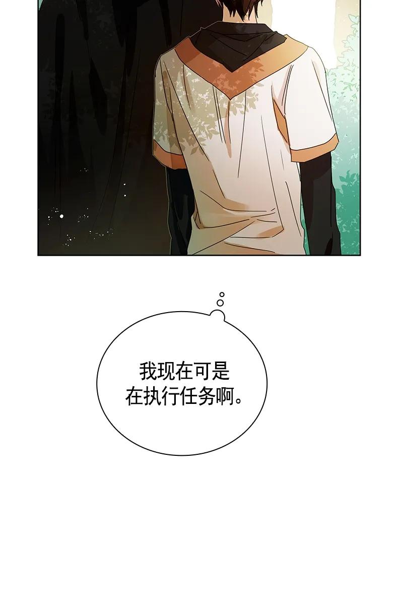 《红莲之罪转生成为女骑士》091 第九十一章 第24页
