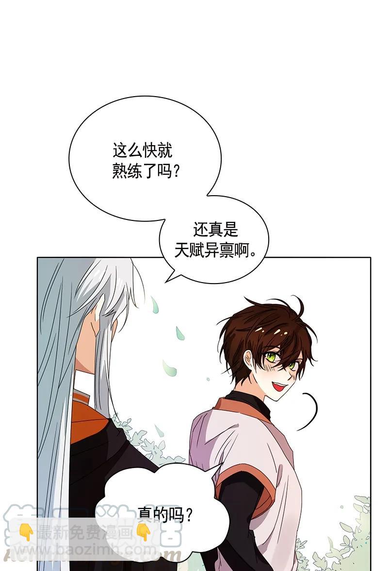 《红莲之罪转生成为女骑士》091 第九十一章 第29页