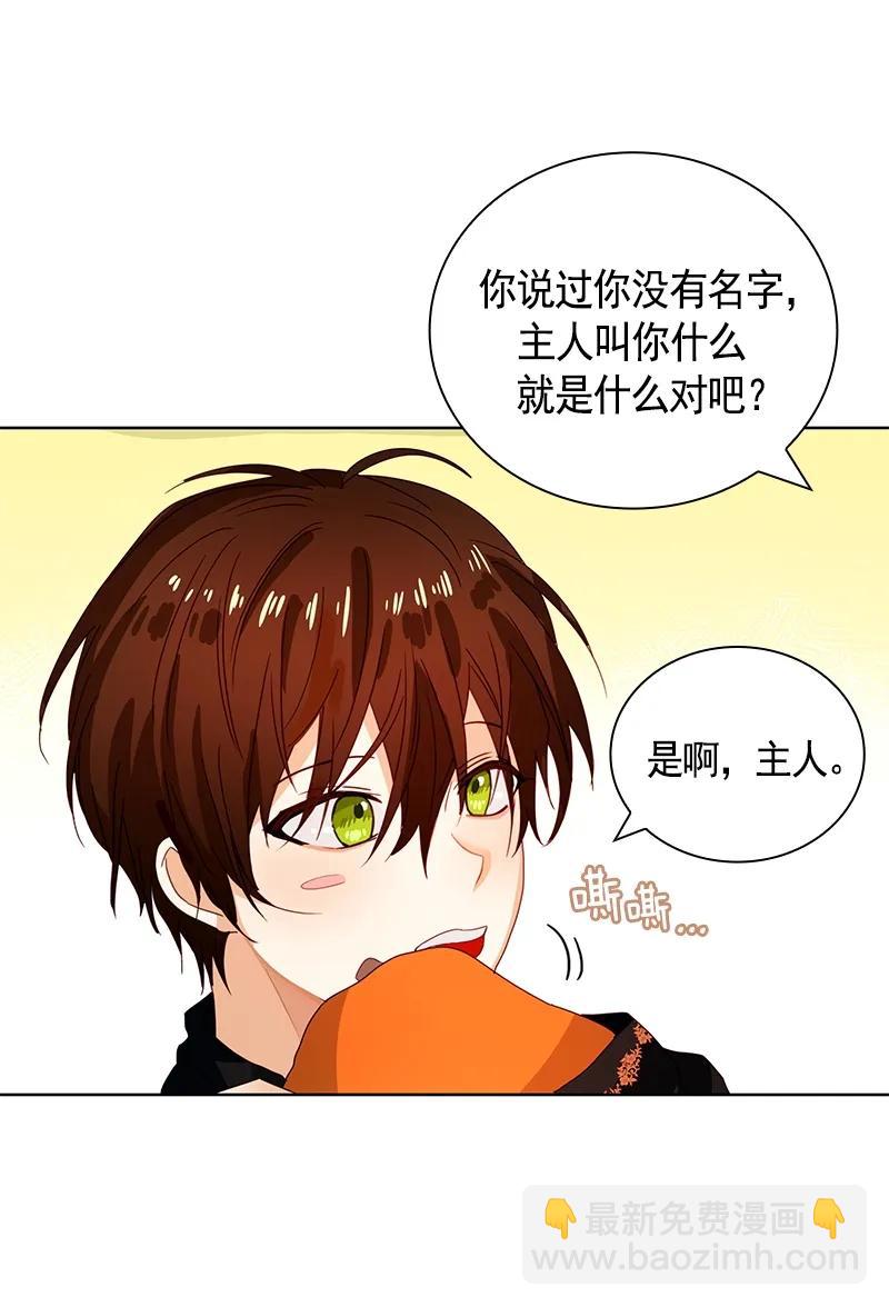 《红莲之罪转生成为女骑士》091 第九十一章 第2页