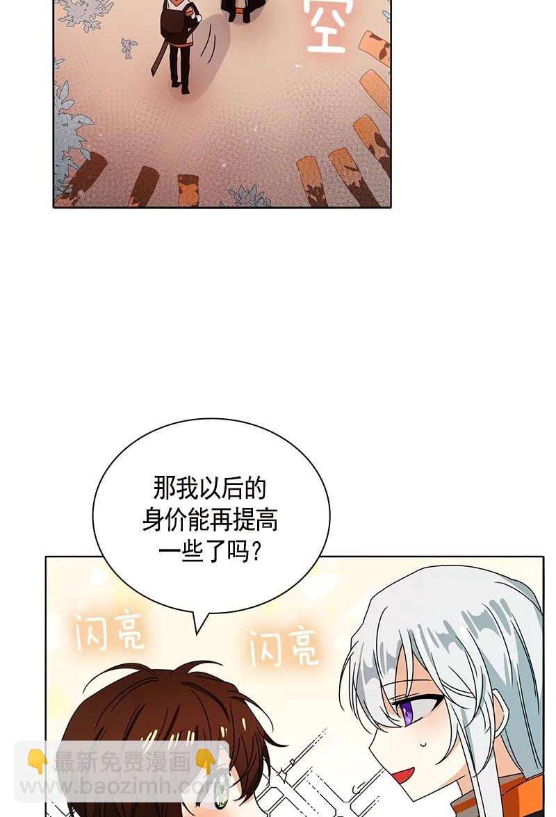 《红莲之罪转生成为女骑士》091 第九十一章 第31页