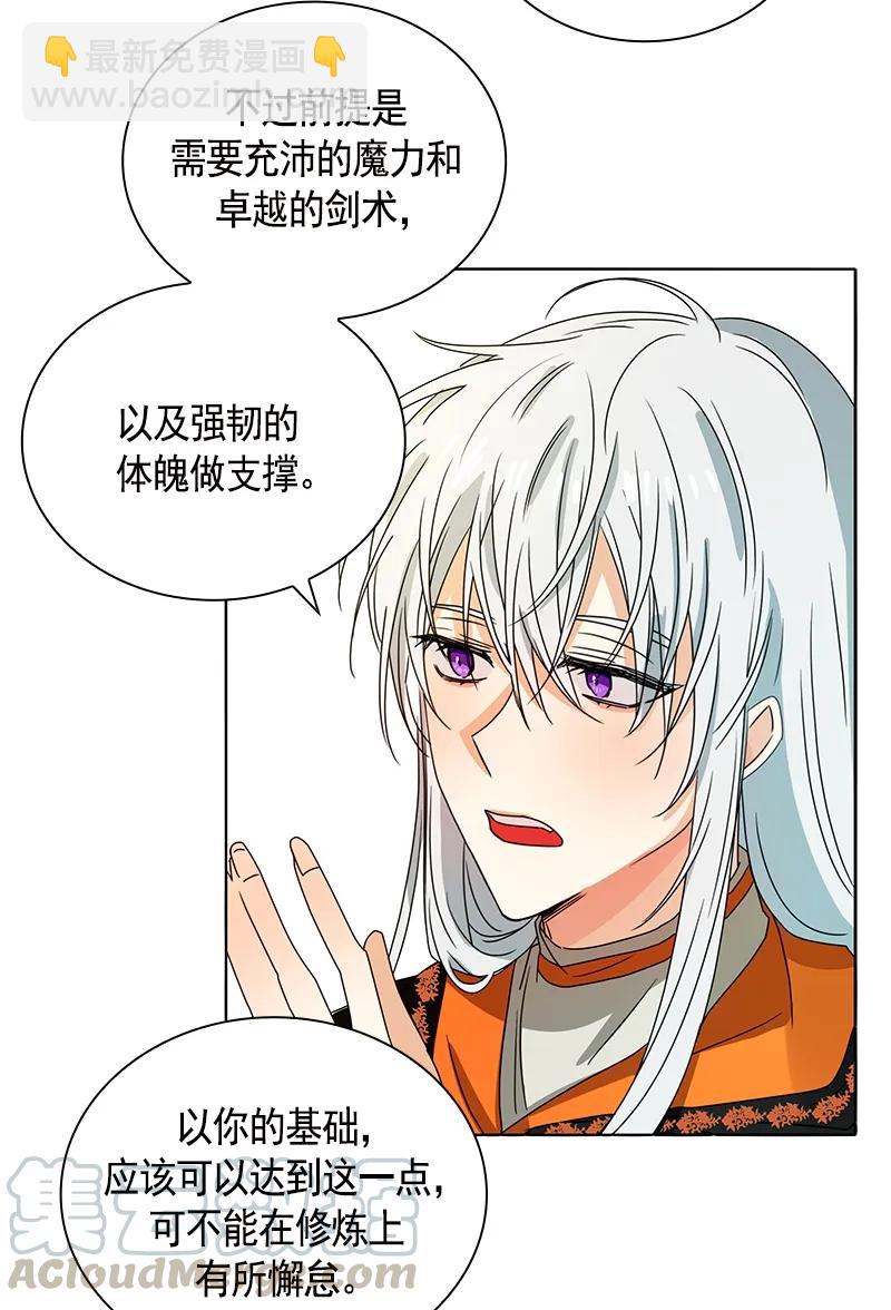 《红莲之罪转生成为女骑士》091 第九十一章 第33页